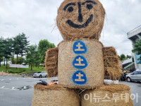 농업인의 날 발상지 원주시, 정부 행사 유치 총력