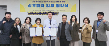 원주의료원, 청소년 보호 체계 구축