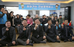 전남도, 찾아가는 전남행복버스 시동