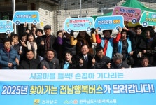 김재철 전남도의원, 찾아가는 전남행복버스 2025년 첫출발 동행