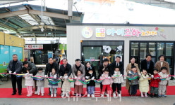 하동공설시장에 군 직영 키즈카페 개장