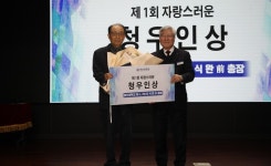 마산대, 제1회 청우인 상에 오식완 전(前) 총장 선정