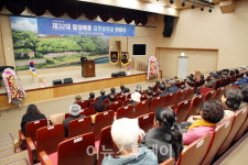 밀양예총 제32대 김현봉 지회장 취임