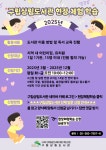 은평구립상림도서관, 2025년 현장 체험 학습 실시