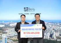 강릉시, NH농협 제휴카드 적립금 전달식 개최