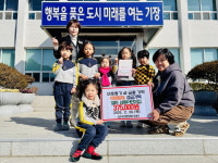 기장군 철마면 삼동어린이집, 행복을 품은 희망등대 성금 기탁