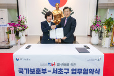 서초구, 국가유공자 예우 강화 및 보훈문화 확산
