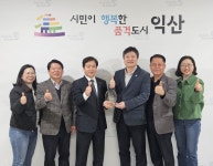 익산 500만 관광도시 달성 ,한국철도공사에 감사패