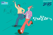 전남인재개발원, 일생활균형 등 맞춤형교육···지역변화 선도