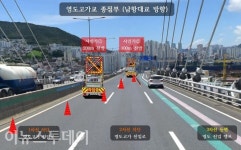 영도고가교, 정밀안전점검 위해 심야시간대 전면통제