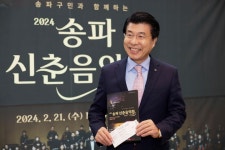 송파구, 2025 신춘음악회 개최