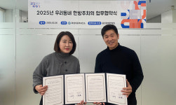 화성특례시, 동탄경희한의원과 우리동네 한방주치의 업무협약식 개최