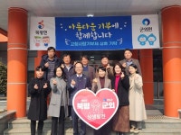 해남 북평면, 완도 군외면 고향사랑기부제 상호 기부