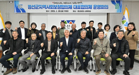 정선군 지역사회보장 대표협의체 회의…민관 협력 활성화