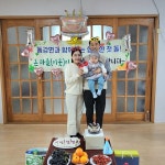고흥군 동강면, 오수마을에서 열린 특별한 생일 파티