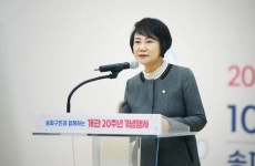 송파구의회,송파구체육문화회관 개관 20주년 기념행사참석