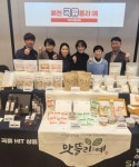 예천군, 경북농식품스타상품쇼에 맛뜰리:예 제품 전시