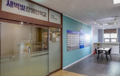 수원새벽빛 장애인야학, 시민의 힘으로 새 보금자리 마련