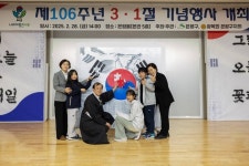 은평구, 제106주년 3·1절 기념행사 개최