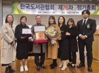 인천대 학산도서관, 제57회 한국도서관상(단체부문) 수상