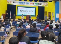설렘 가득 첫걸음! 해남동초등학교 2025학년도 입학식