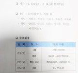 [단독] 목포시의회, 국내 연수 과잉 의전 논란···사실상 관광성 외유 비판