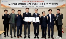수원도시공사, 탑동 이노베이션밸리 개발 협력 강화