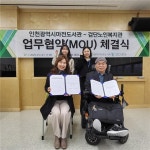 마전도서관, 검단노인복지관과 독서문화 활성화 위해 맞손