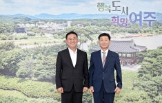 여주시, 학생 맞춤형 교육을 위한 미래교육협력지구 협약