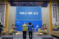 목포이랜드노인복지관, 노인일자리 사회활동지원사업 발대