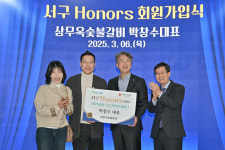 상무옥숯불갈비 박창수 대표, 서구아너스와 착한동행