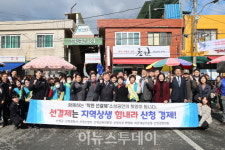 산청군, 지역상권 활성화 착한 선결제 캠페인 전개