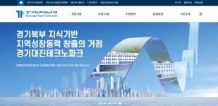 경기대진테크노파크 경기북부지식재산센터, 특허청 평가 우수등급 획득
