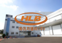 에스에이치예일 | HLB그룹, 국내 유일 '펩타이드 제조 GMP 인증' 공장 품에 안았다