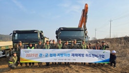 여주시, 관·군 협력 하천 재해 예방 사업 실시