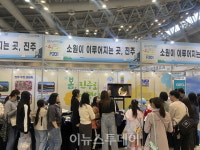 진주시, 찾아가는 관광 홍보 활동 대구에서 시작