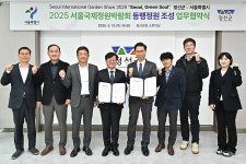 정선군, 서울국제정원박람회서 가리왕산 국가정원 비전 알린다