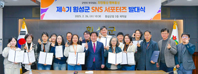 횡성군 SNS 서포터즈 안흥찐빵모락모락마을 홍보 나선다