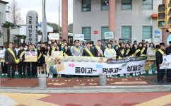 고흥군, 안전문화 확산 캠페인 실시
