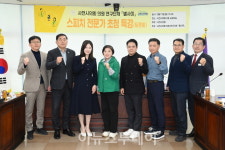 사천시의회 별사미, 스피치 전문가 초청 특강·토론회 개최