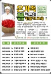 익산푸드통합지원센터, 제철 농산물 활용한 요리교실 운영