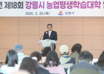 강릉시농업기술센터, 농업평생학습대학 입학식 개최