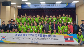 파주시, 라오스 외국인 계절근로자 환영식 및 의무교육 진행