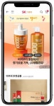SK스토아, 모바일 앱에 건강식품·뷰티 전문관 헬씨& 오픈