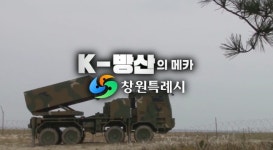창원시, 진해군항제 연계 방위산업의 위용 알린다