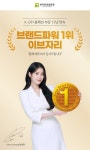 이브자리홈플러스주 - 김포시 풍무로 167 | 이브자리, 12년 연속 '한국산업의 브랜드파워' 홈패션 부문 1위