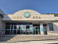 고흥군, 의료 취약지 지원 강화···보건진료소 2개소 신설