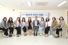 화성특례시, 교육 발전을 위한 소통의 장···동탄1·2권역 학부모 간담회