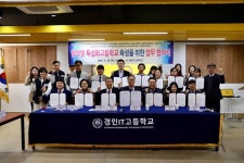 경민IT고, 의정부 병의원협회 소속 13개 병의원 기관과 협약 체결