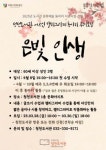 청천도서관, 2025 도서관 문화예술 동아리 지원사업 선정